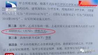 买二手房发现多收两万过户费 原是黑心中介瞒着他做了这事