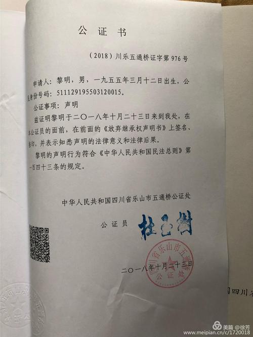 沐川县房产过户手续全指南 流程、材料与注意事项