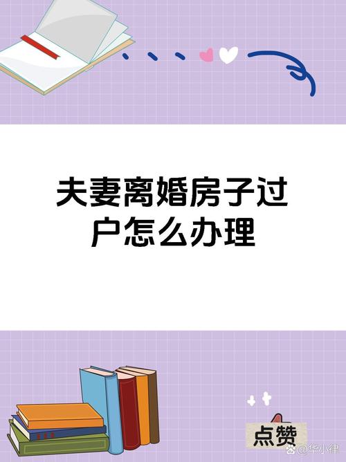 房产过户手续详解 双方共同到不动产登记中心办理指南