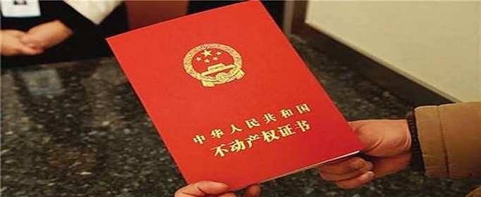 继承房产过户手续办理全指南